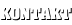 KONTAKT